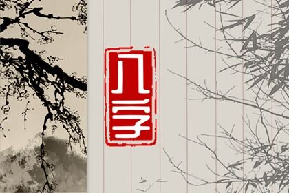 阴阳五行：八字的底层语法