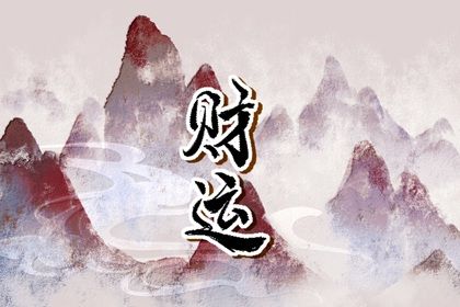 节令如何决定月柱