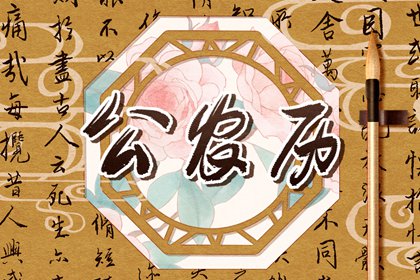 八字硬弱查询|八字测感情免费|男女生生辰匹配|八字看大运走势